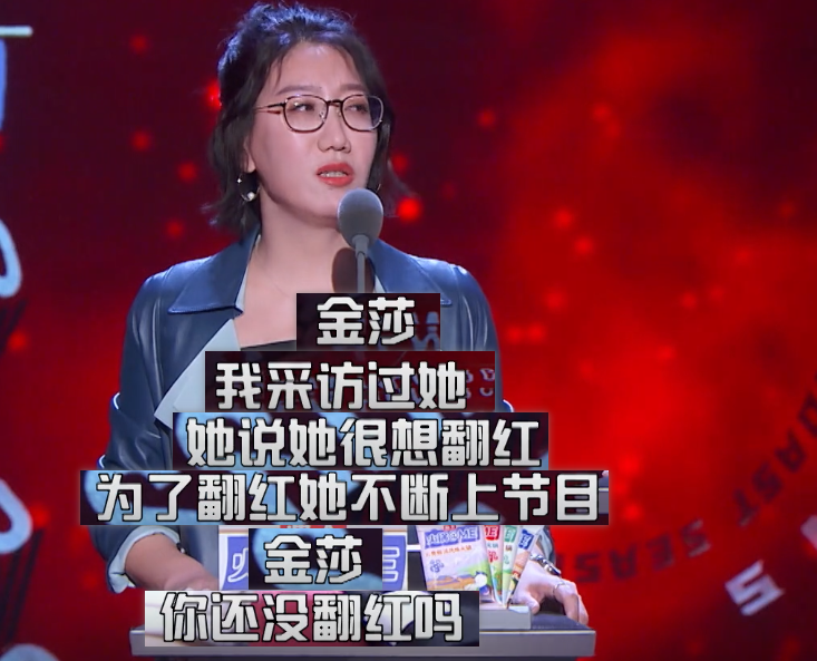 除了吐槽丁太升之外,易立竞还吐槽了金莎,并且直指金莎最近很受争议的