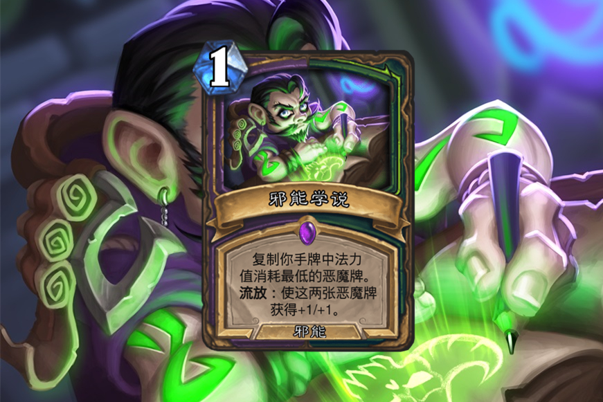 炉石传说异灵术整新活哨所撕卡双重折磨劝退对手