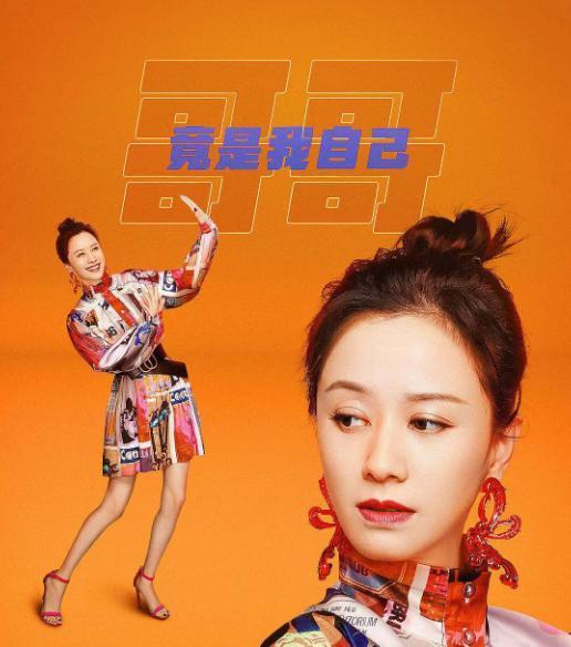 听姐说倪虹洁因父母避谈内衣广告而自卑她们鼓励女性展示身材