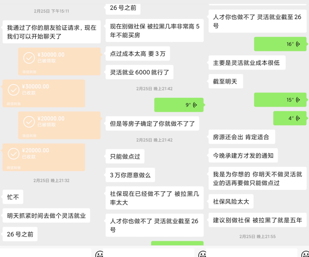 西安 三无 男子花3万元买购房资格 限购政策 你当我是空气 腾讯新闻