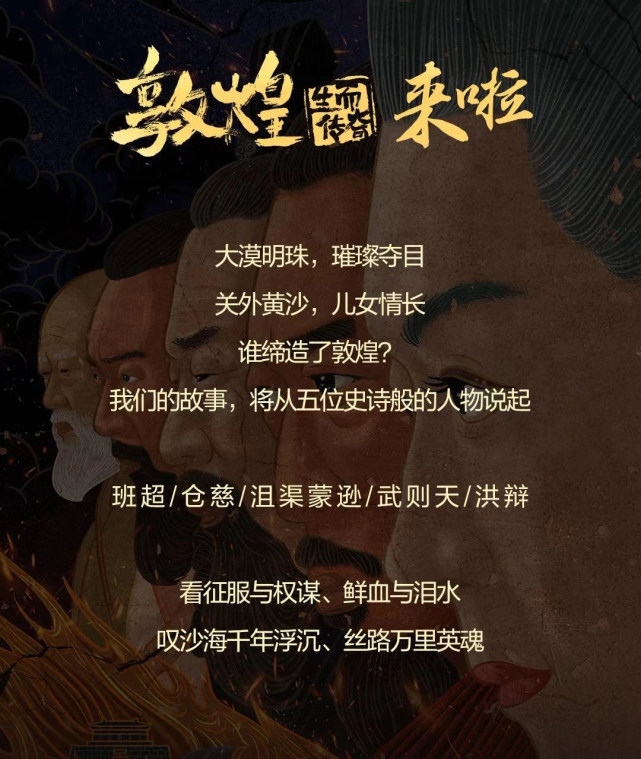 重新认识敦煌丨纪录片 敦煌 生而传奇 腾讯网