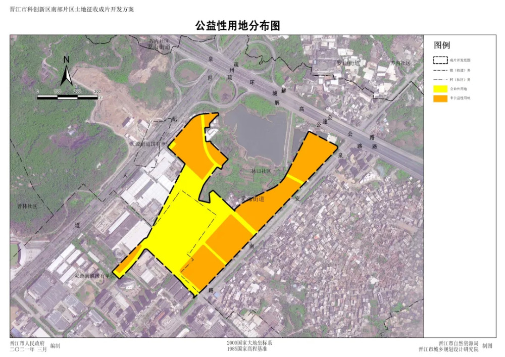 晉江發佈土地徵收成片開發方案涉及晉東羅山多個樓市熱門區