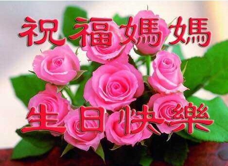 妈妈生日求一经典说说短句 腾讯新闻