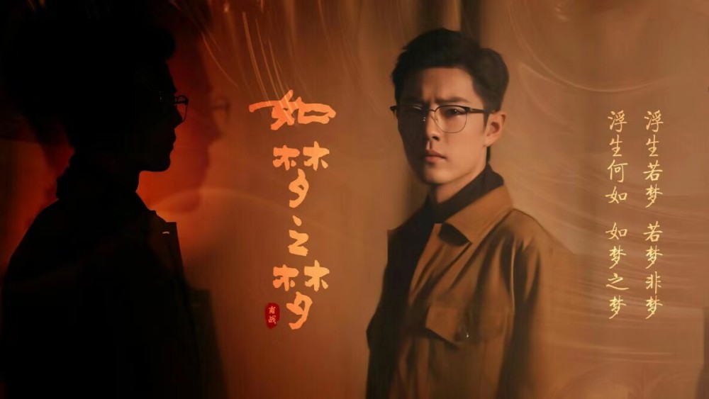 如梦之梦魅力武汉小飞侠在春天里遇见5号角色遇见肖战