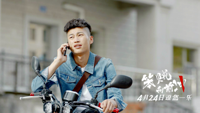 影片《笨贼向前冲》剧照