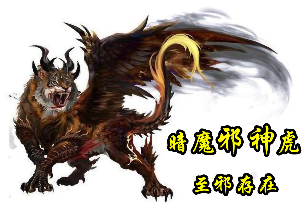 斗罗大陆戴沐白的武魂变异成暗魔邪神虎还有唐三武魂殿什么事