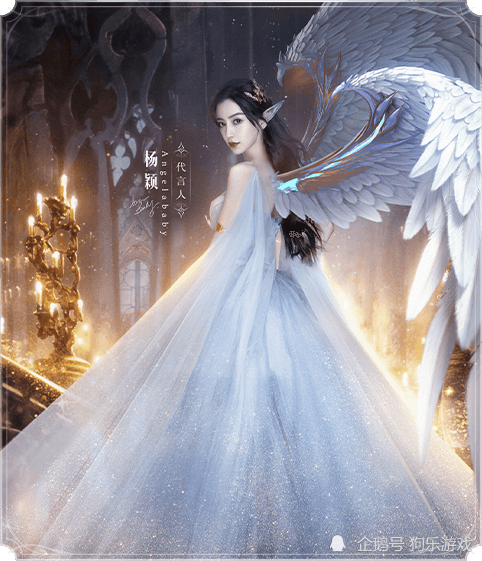 全民奇迹2:让我玩游戏的,竟然是angelababy!真的爱了!_腾讯新闻