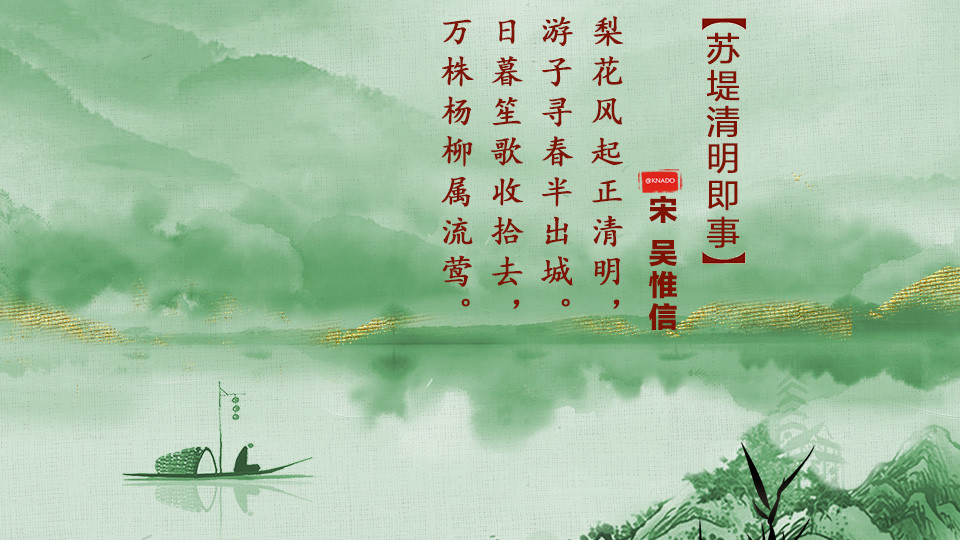 亲近自然踏青郊游诗画清明之一
