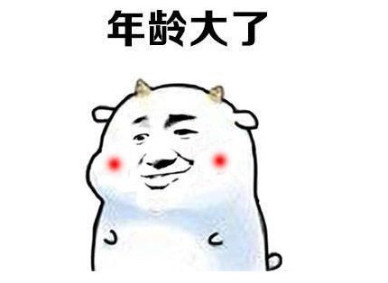 感慨自己年纪大了的说说短句都被叫阿姨了