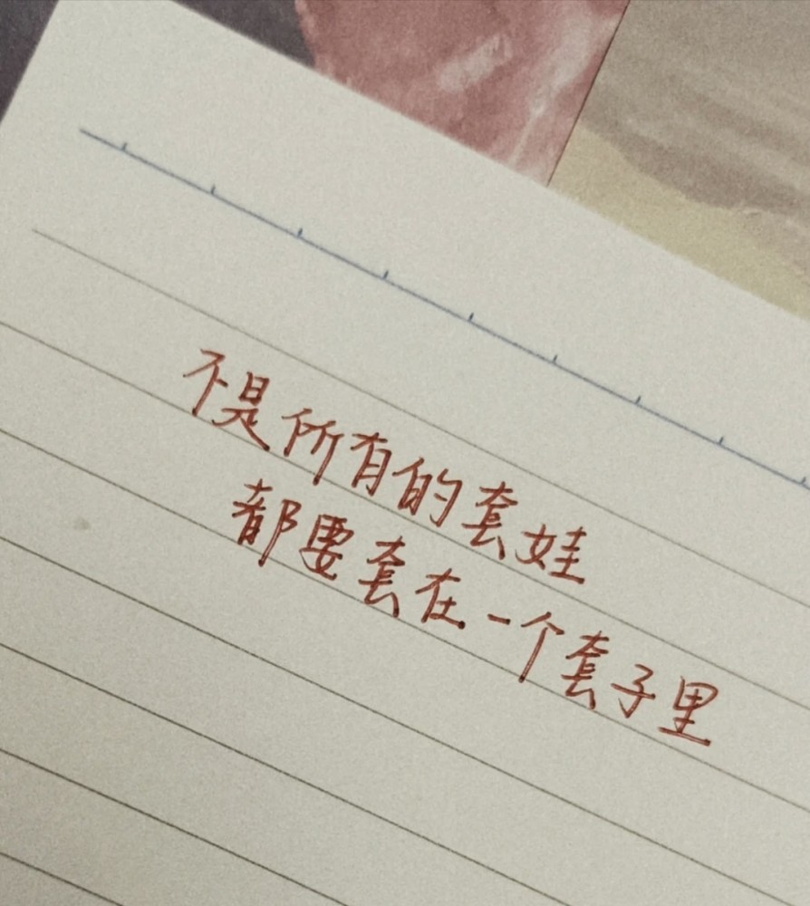 《我的姐姐》中那些经典台词