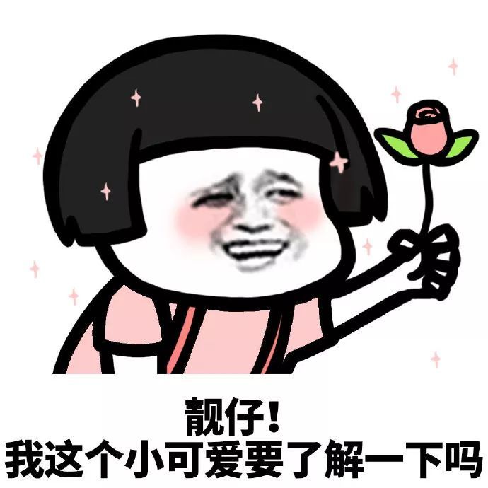 表白表情包丨爱你