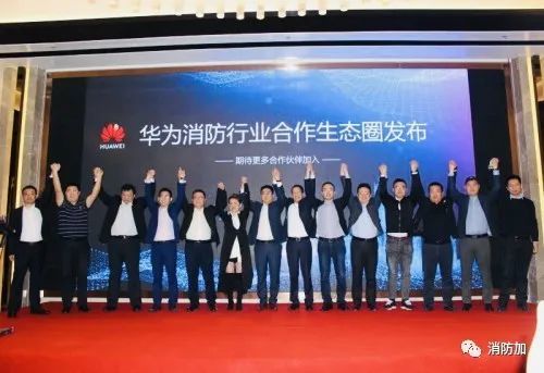 智慧消防发展新动态