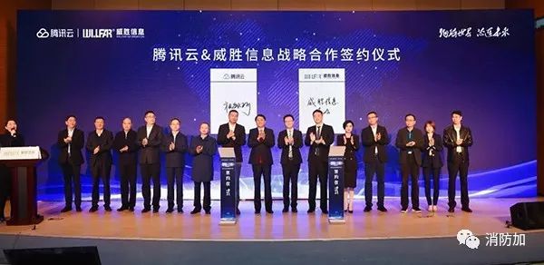 智慧消防发展新动态