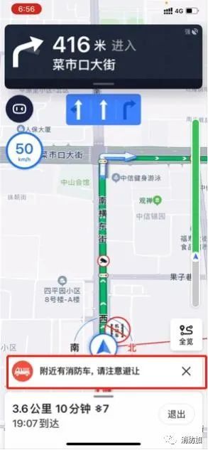 智慧消防发展新动态