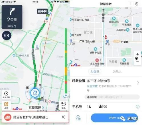 智慧消防发展新动态