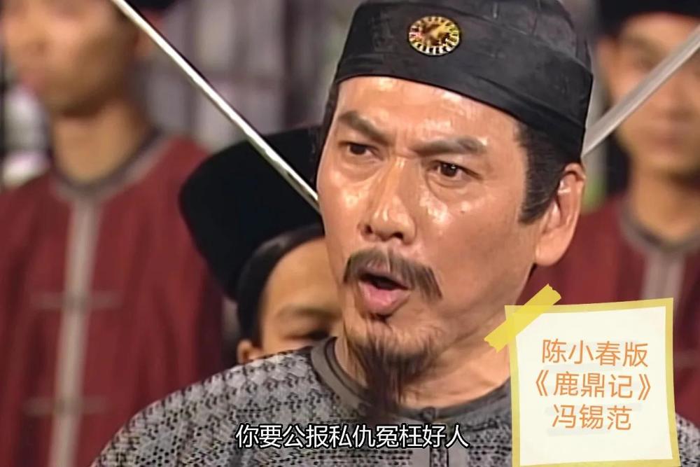 一剑无血冯锡范在《鹿鼎记》中,反派角色大多难得好死.