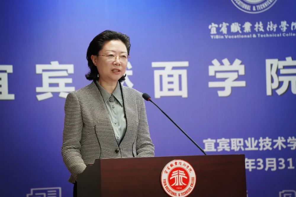 (市人大常委会副主任余继红与宜宾职业技术学院院党委书记林世全共同