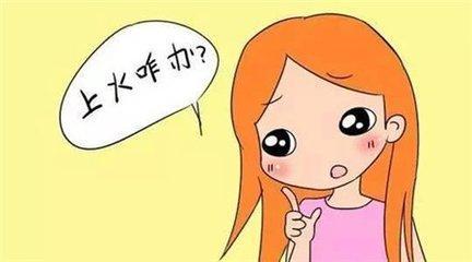 春季天干物燥避免上火有诀窍
