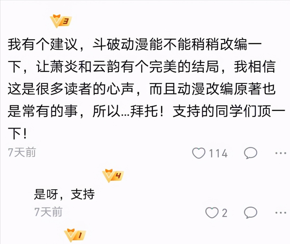 斗破异火排行榜_斗破:萧炎与父亲相见,父子情深,炼药师大会决赛开始,剧情真水