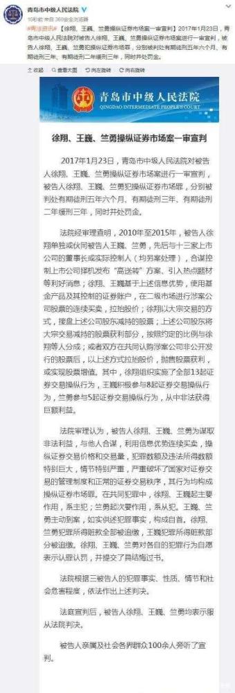 徐翔即将出狱股神还是魔鬼近百亿夫妻财产怎么分