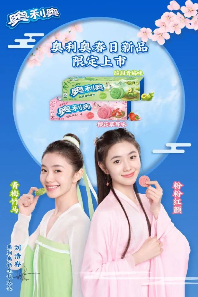继去年推出春季新品变"粉"大获好评后,奥利奥今年又带来春日气息浓郁