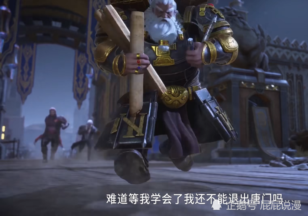 斗罗大陆唐三为何强调在顶尖的绝世暗器上铭刻楼高名字