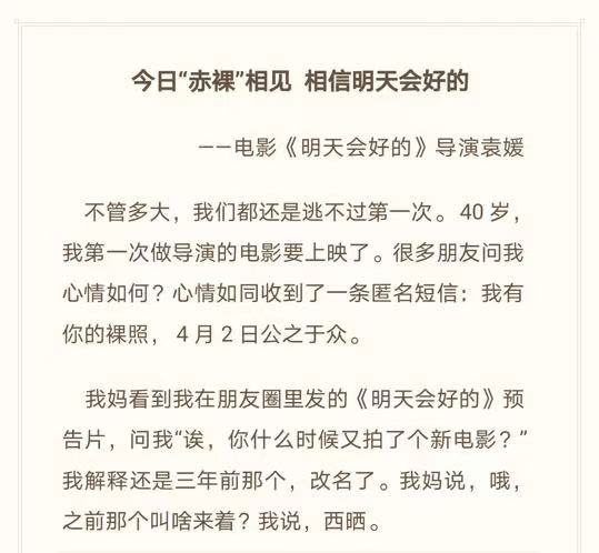 個人意見明天會好的普通北漂的平凡故事