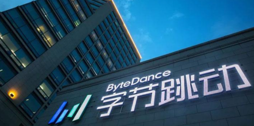 迎来最强cfo,字节跳动上市计划更进一步?_腾讯新闻