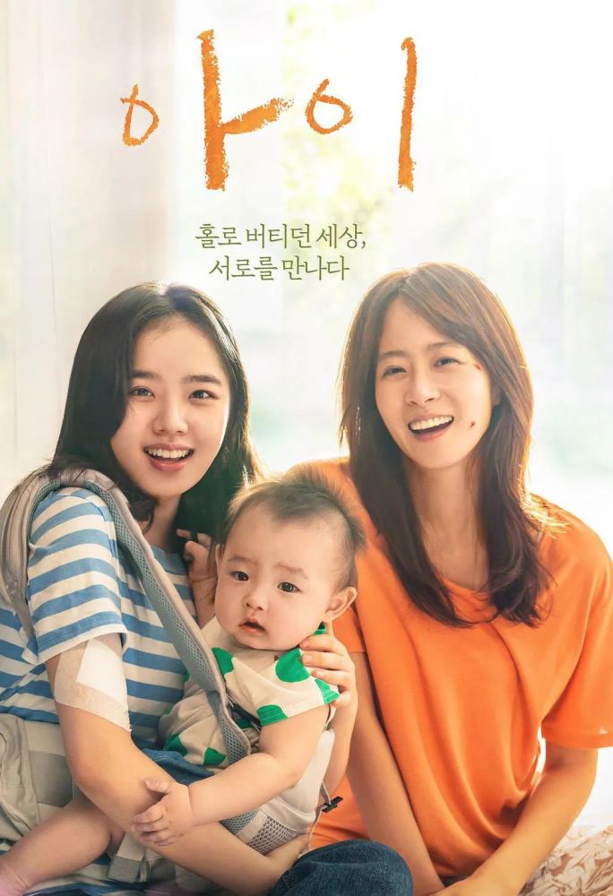 韩国电影《孩子》:救赎别人,也是在救赎自己