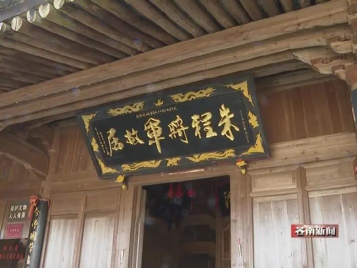 矾山镇朱程故居入选省党史教育基地