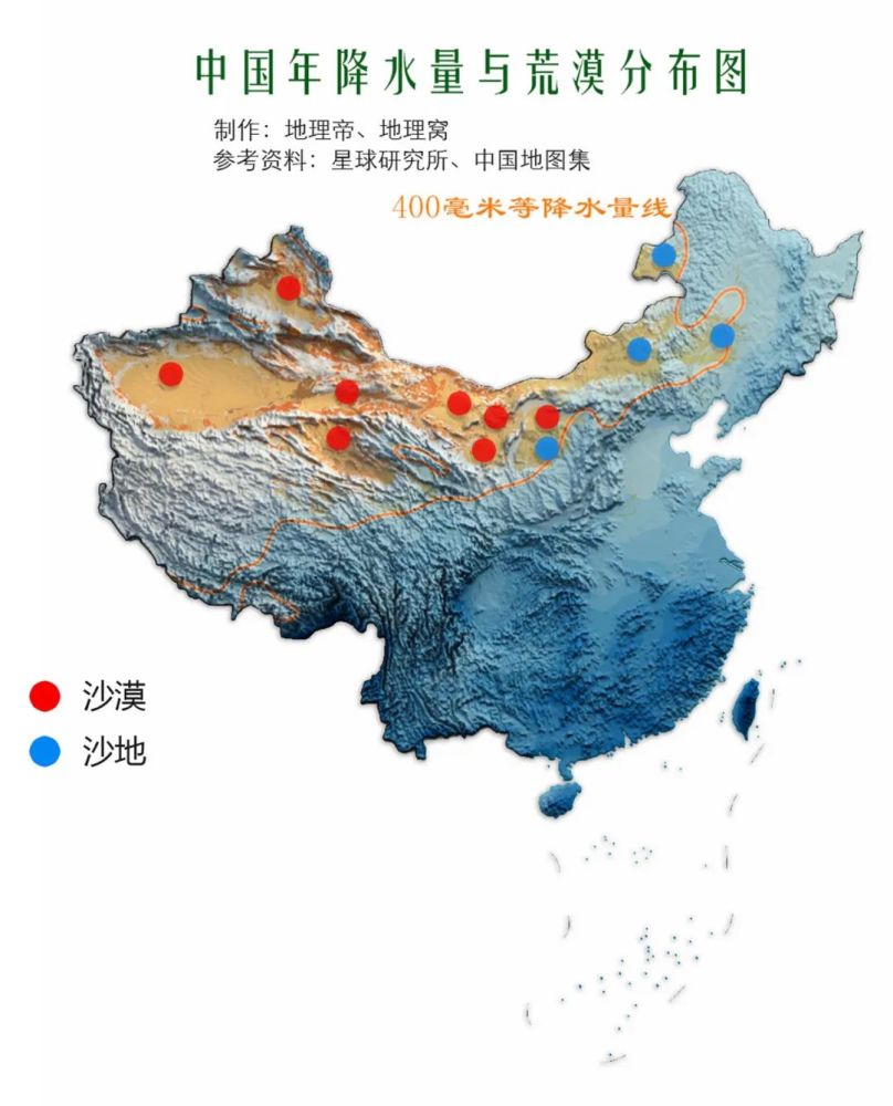 地理視野中國八大沙漠四大沙地