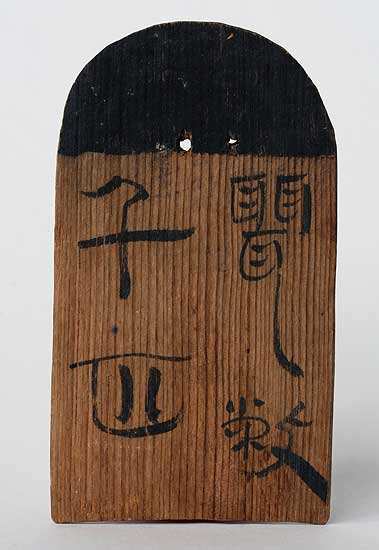 意外地在辛追老夫人的陵墓中,发现了一个写着"聂币千匹"字样的木榟