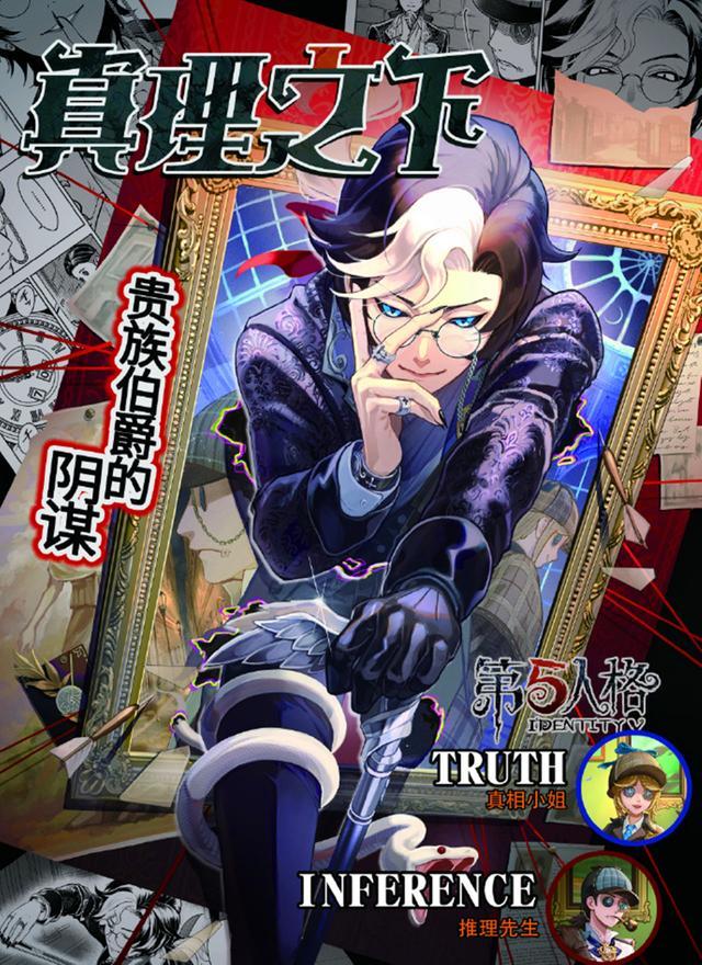 第五人格约瑟夫三周年紫皮三视图曝光玩家直接开口叫老公