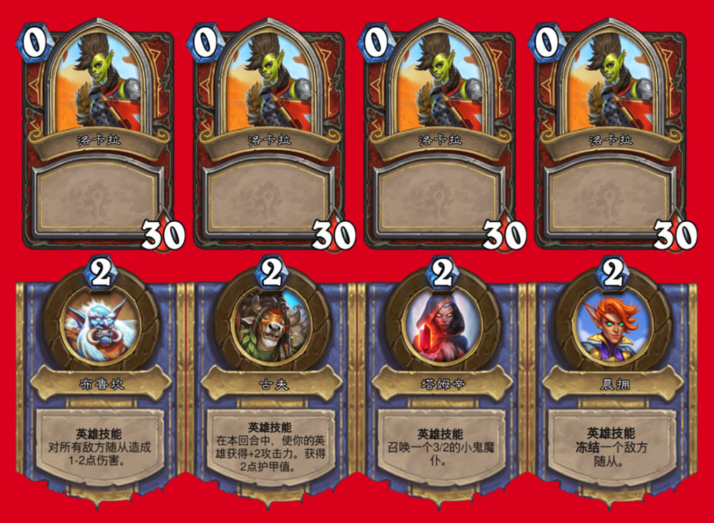 炉石传说佣兵之书怎么通关 佣兵之书通关奖励详解图片2