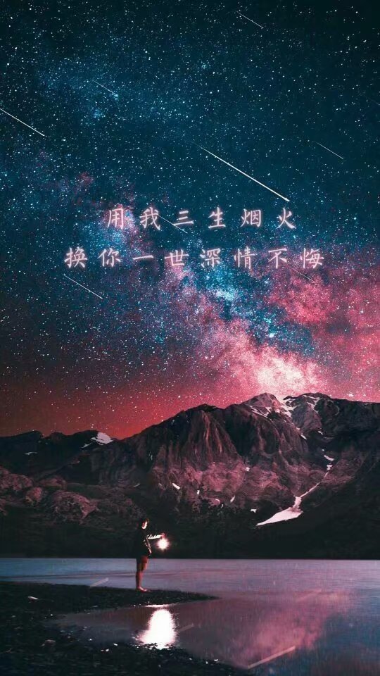 爱情文案唯美图片收藏