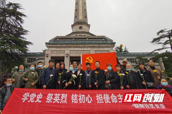 学党史祭英烈铭初心担使命
