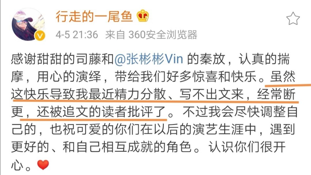 景甜张彬彬直播谈论片场趣事,原著作者尾鱼嗑cp导致断更被读者催更
