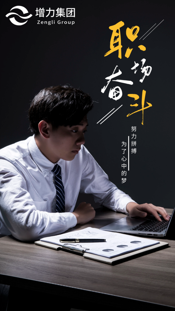 2021,上班族升级加薪指南,get!