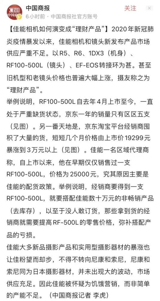 泡菜说 Rf镜头价格暴涨 是佳能想要的吗 腾讯新闻