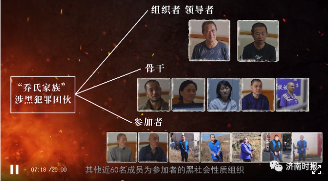 称霸作恶30余年 "乔老爷"家族被一举摧毁|乔永仁|乔连佰|保山市|云南