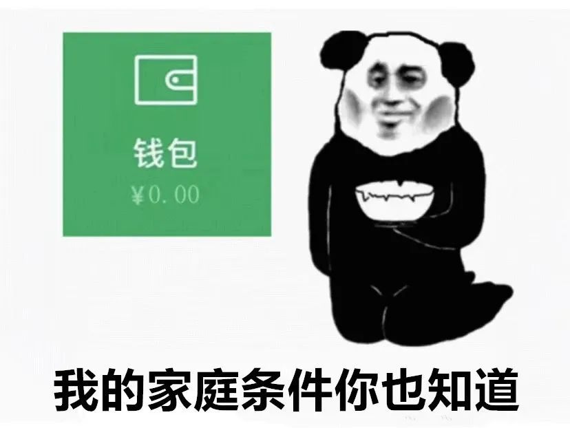 微信沙雕表情包能不能给我买奶茶因为我们最近的关系不甜了