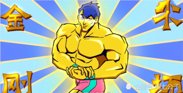 何大春的金刚不坏 为何一直没有突破最高层 主要原因是这四点 腾讯新闻