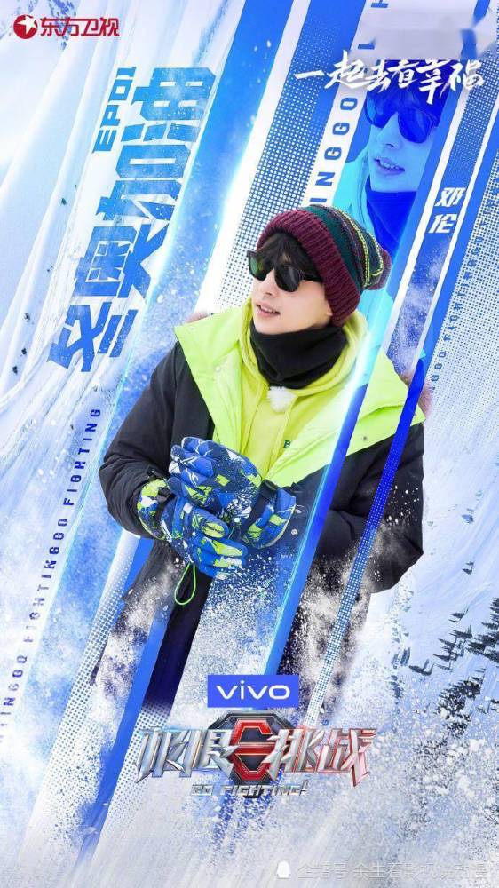 《极限挑战7》等你挑战这就是命