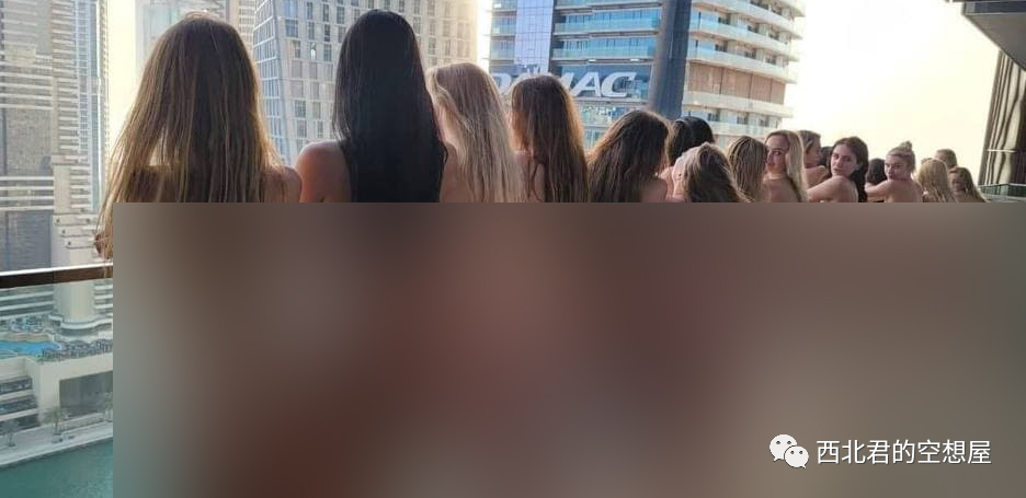 迪拜逮捕12名在阳台拍集体写真女性11人来自战乱频仍的乌克兰