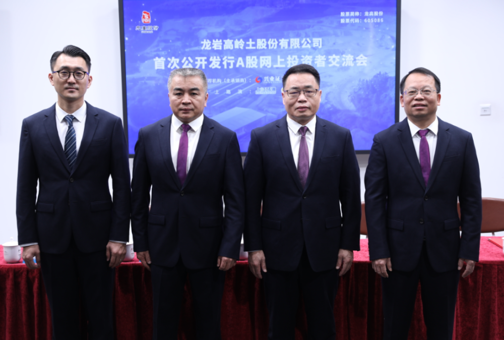 【上证微路演】龙高股份(605086)ipo网上路演_腾讯新闻