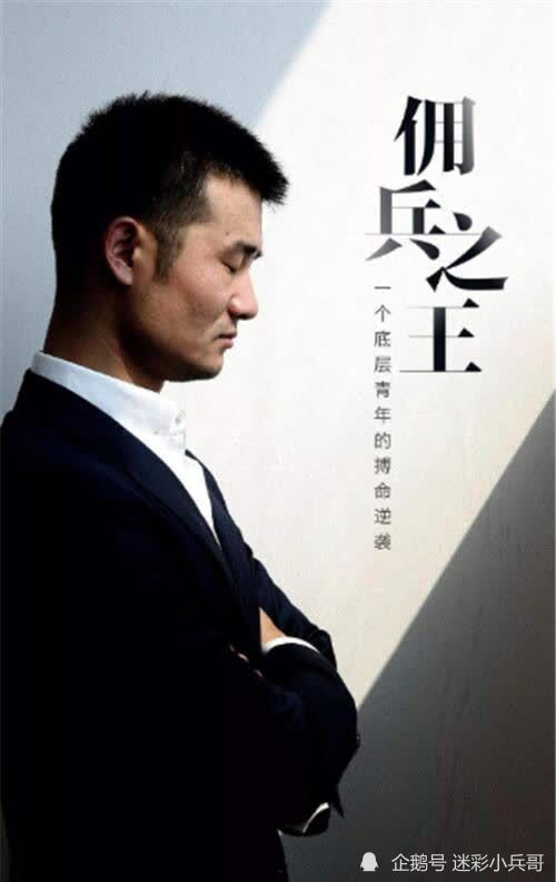 8年前为了赚100万冒险去伊拉克当保安的白晓保最后结局如何