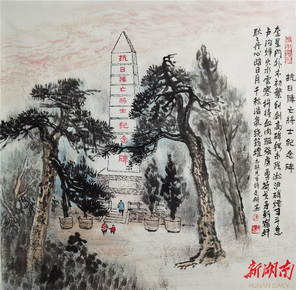 湘潭画家陈文杰图片