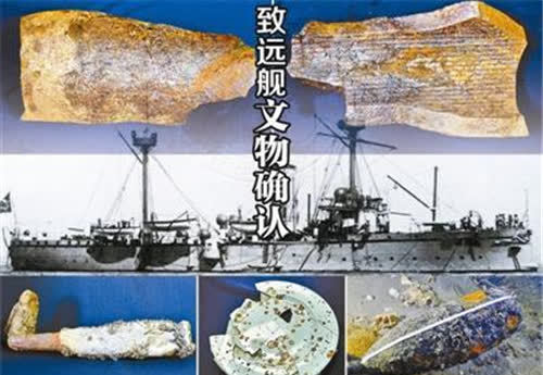 沉没120年,致远舰发现一具遗骸,专家感慨:他可能是个外国烈士_腾讯新