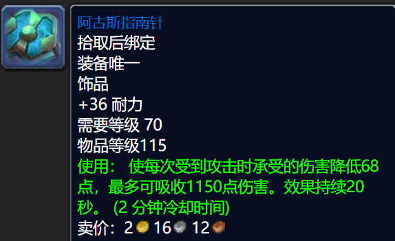 阿古斯指南针普通和英雄难度破碎大厅尾王卡加斯刃拳掉落,同样是防骑
