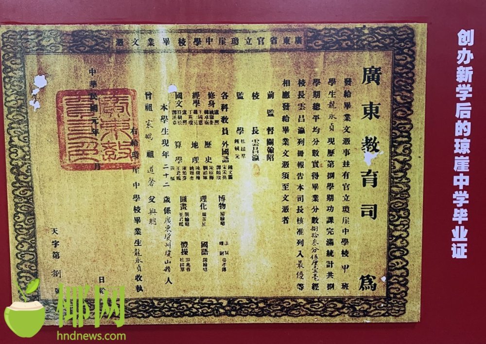 琼台师范学院的红色 印迹 铁血青春照汗青革命精神薪火传 腾讯新闻